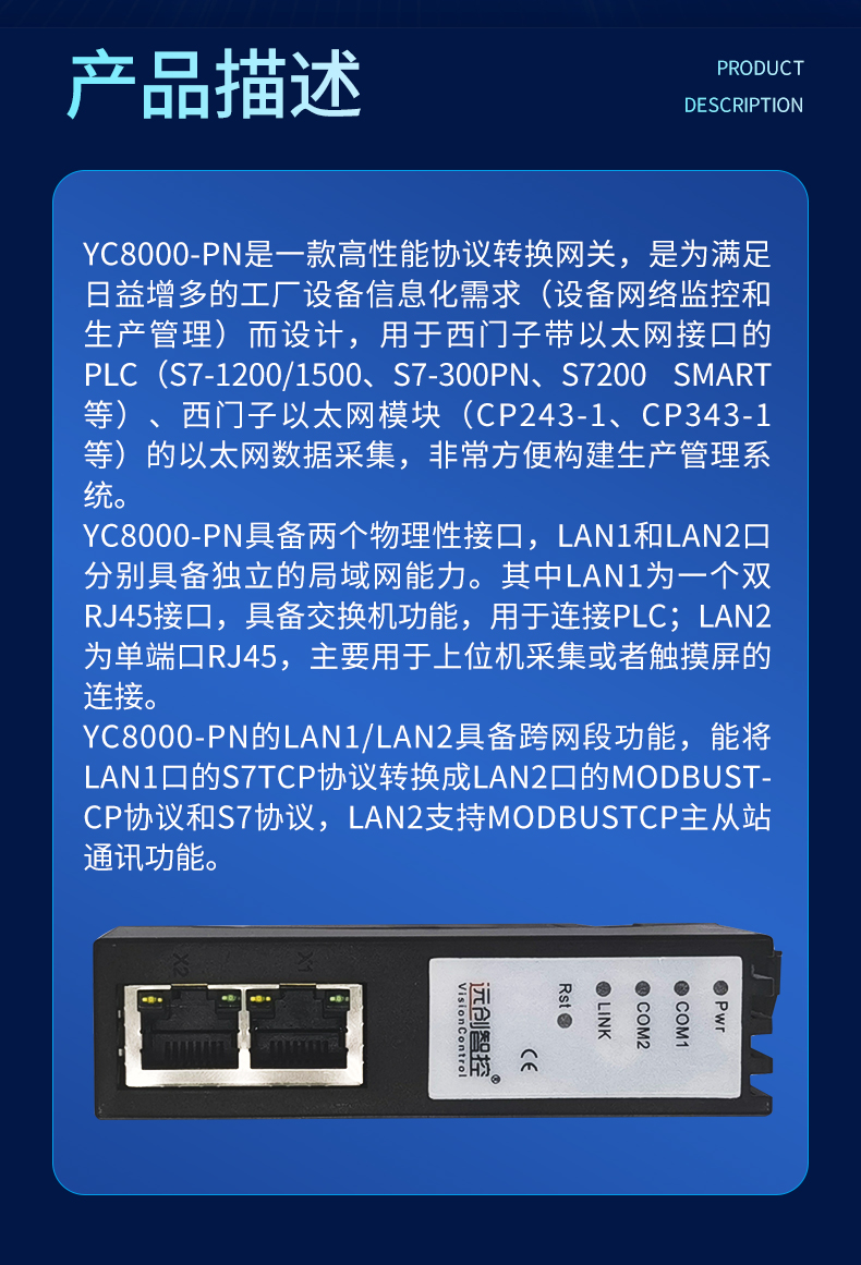 YC8000-PN详情_02